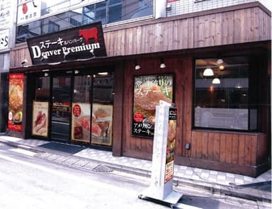 高田馬場店