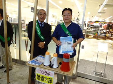 警備本部