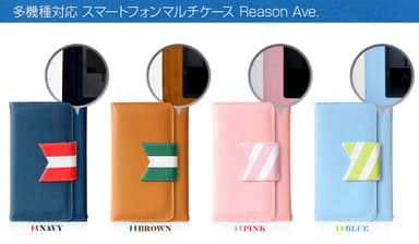 Reason ave.シリーズ