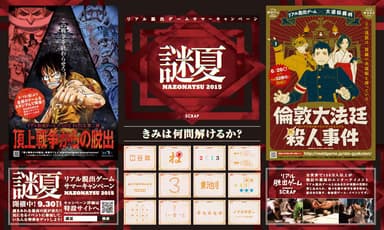 六本木ポスターイメージ１