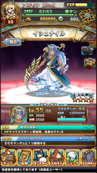 イシュナイル