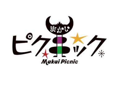 「まかいピクニック」ロゴ