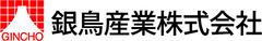 銀鳥産業株式会社