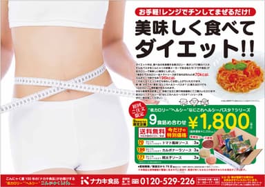 チラシ 表
