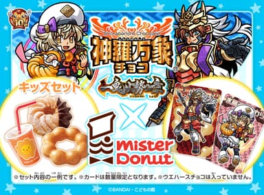 コラボレーション企画