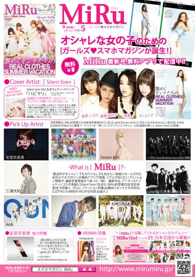 (2)「MiRu」フライヤー