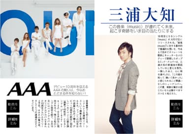 (8)AAA／三浦大知