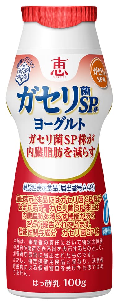 （機能性表示食品）『恵 megumi ガセリ菌SP株ヨーグルト ドリンクタイプ』（100g）