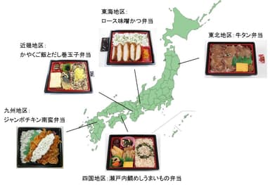 各地域