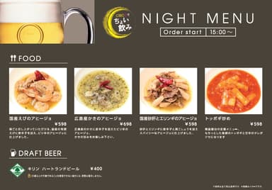 ciscaナイトメニュー