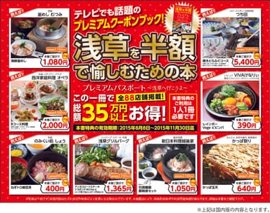 掲載店舗例