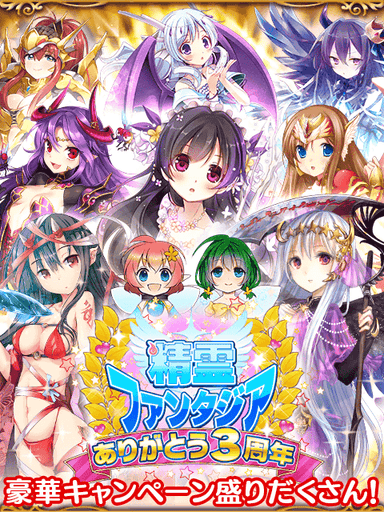3周年TOP画像