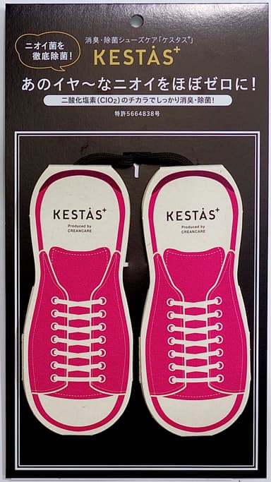 「KESTAS＋ for shoes」スニーカータイプピンク