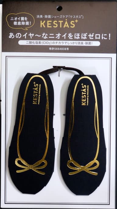 「KESTAS＋ for shoes」パンプスタイプ