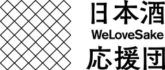 日本酒応援団