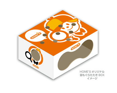 HOME'Sオリジナル猫もぐらたたきBOX（イメージ）