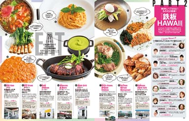 andGIRL 8月号