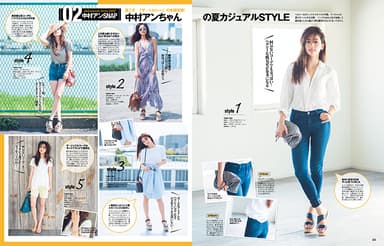 andGIRL 8月号 田丸麻紀