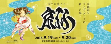 京まふ