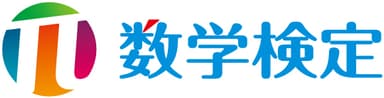 数学検定　ロゴ