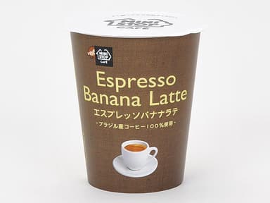 エスプレッソバナナラテ