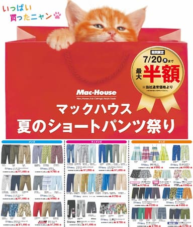 ショートパンツ祭り