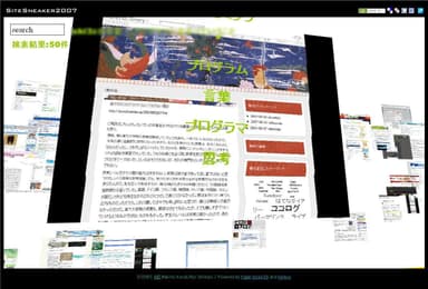 サイトスニーカー07画面３