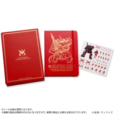 シャア専用手帳2016(2)