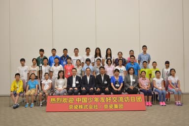 京セラ本社を訪問した訪日団