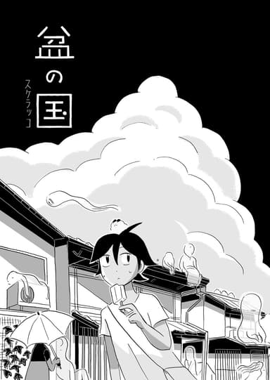 扉