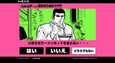 診断ページ2