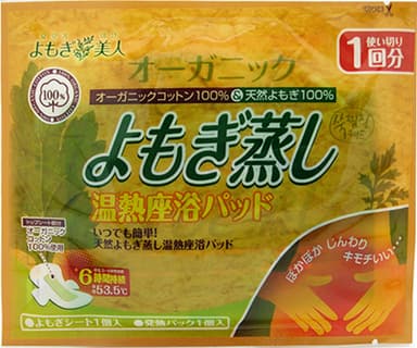 よもぎ美人　単品
