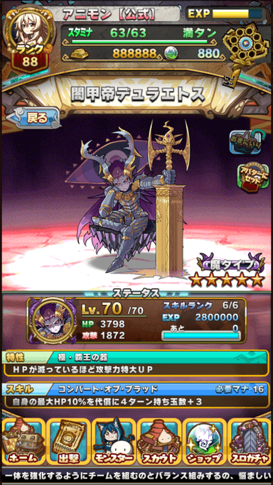 闇甲帝デュラエトス