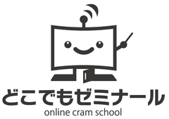 自宅が塾に！デバイスフリー、リアルタイム参加型オンライン学習塾
《どこでもゼミナール》スタート