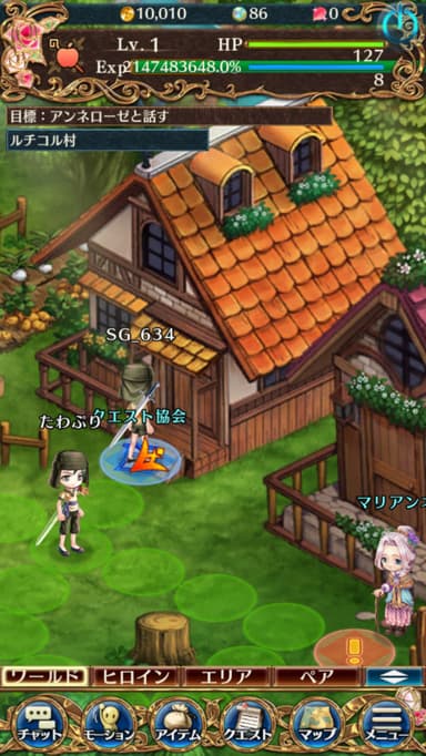 ローズリーフを得るためクエストを受注