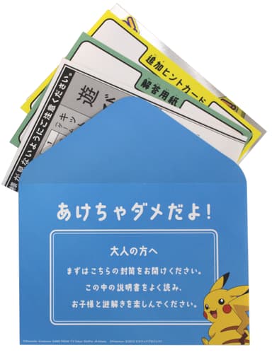 フーパとかくれんぼ　内容物２