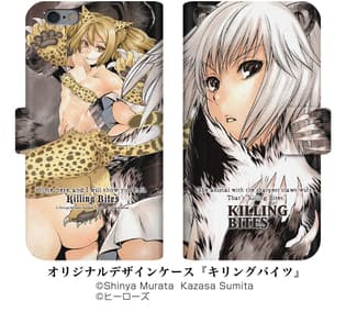 オリジナルデザインケース『キリングバイツ』
