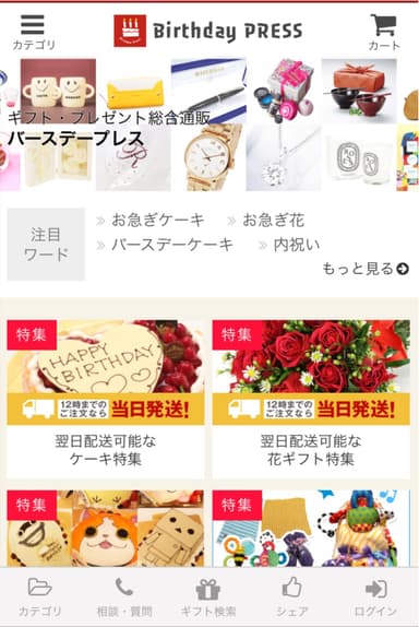 リニューアル後