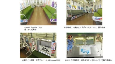 マンガ・アニメ列車