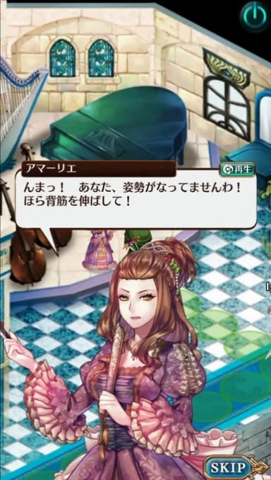 シンデレラの継母アマーリエ