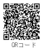 動画QRコード