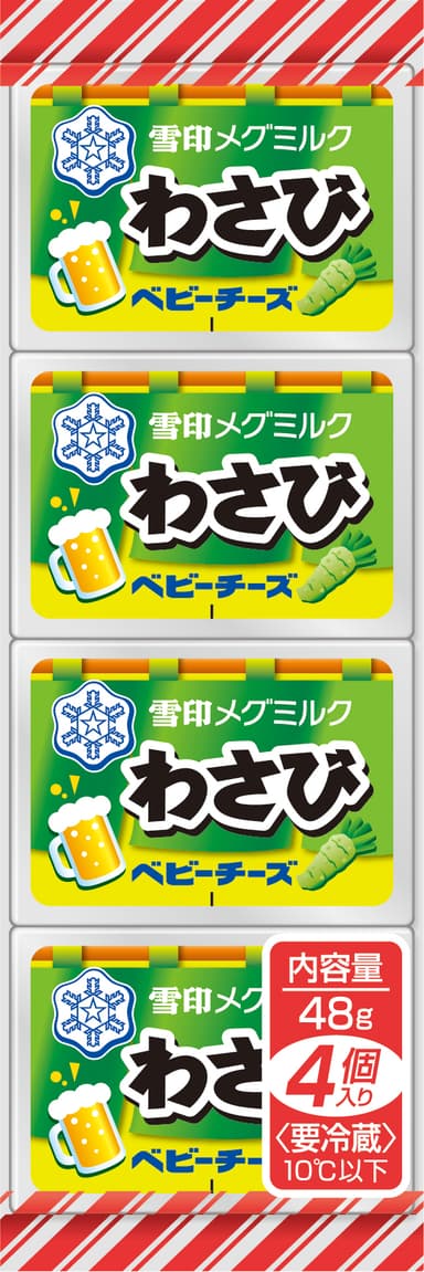 『わさび ベビーチーズ』