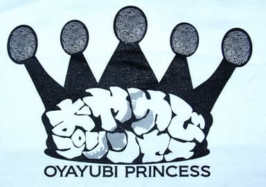 おやゆびプリンセス×ハードコアチョコレート (除雪ホワイト)1