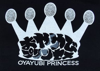 おやゆびプリンセス×ハードコアチョコレート (百万石ブラック)1