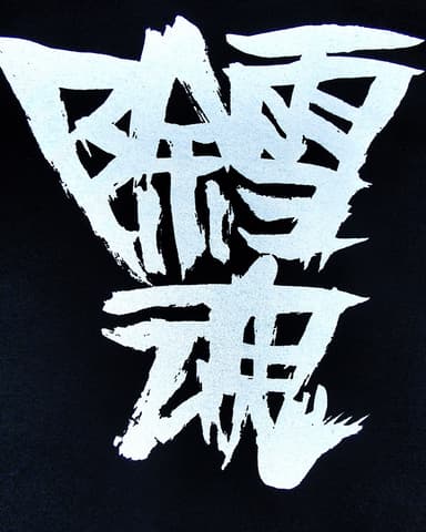 おやゆびプリンセス×ハードコアチョコレート (百万石ブラック)4