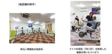 他店舗の様子