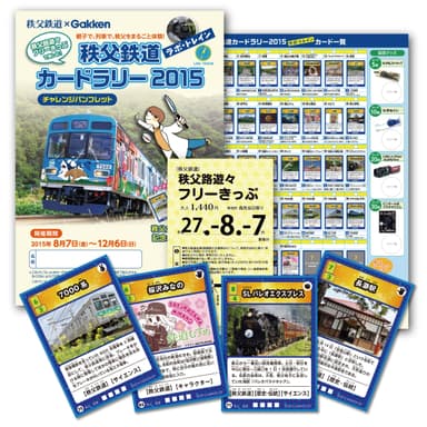 全体イメージ