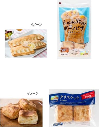棒のピザ　ツナ＆コーン、デルソーレ　クリスケット