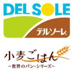ピザを作って50年。小麦ごはんのプロフェッショナル　
デルソーレが2015年秋・冬新商品を新発売　
～ ピザ・スナック・冷凍バゲットなど幅広いカテゴリーを展開 ～