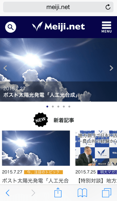 スマホでも閲覧可能